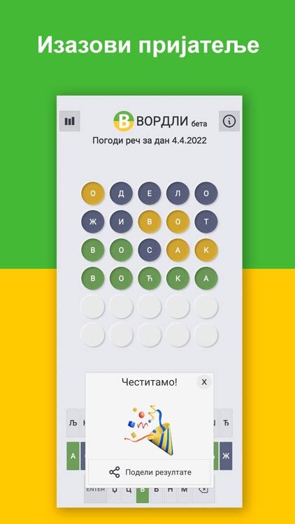 vordli srpski  Kids Scrambled Word is a fun and educational game designed to make learning fun for children